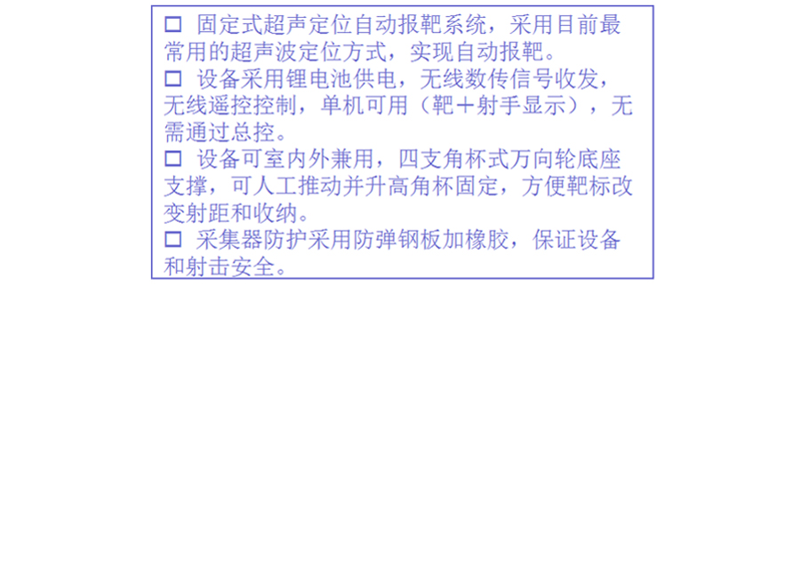 固定靶详情图4.jpg
